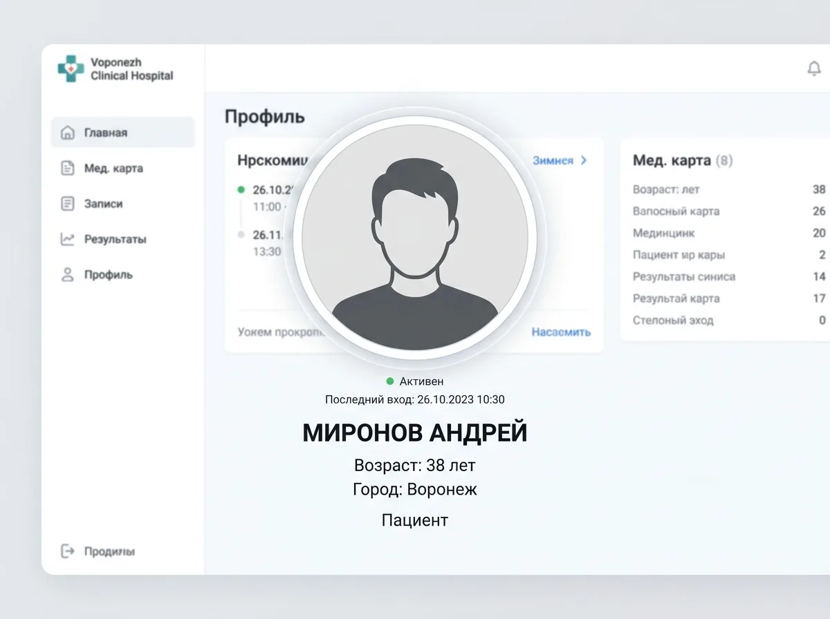 Аватар пациента Миронова Андрея 38 лет из Воронежа, нейтральный мужской силуэт